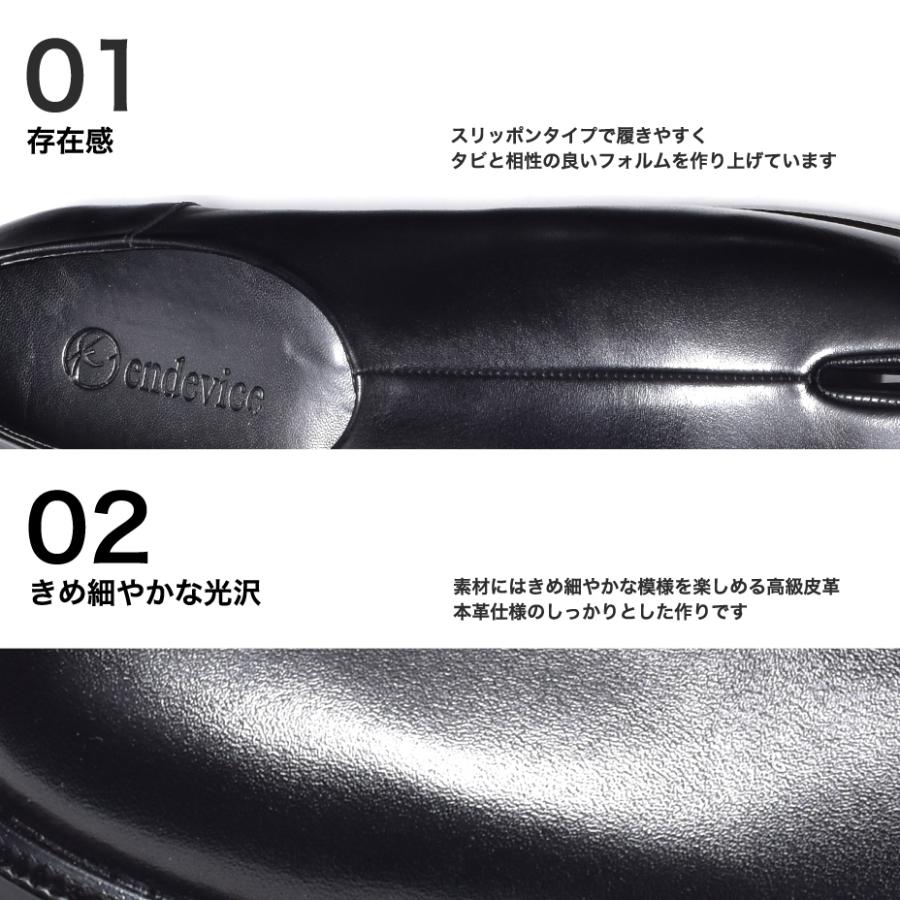 endevice（エンデヴァイス） 足袋スリッポン ローファー 本革 メンズ
