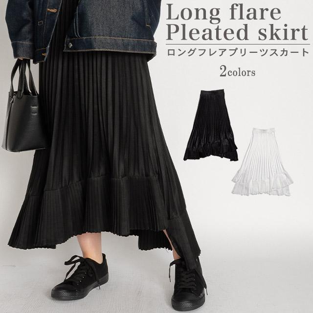 ロングスカート プリーツスカート フレアスカート ロング マキシ丈