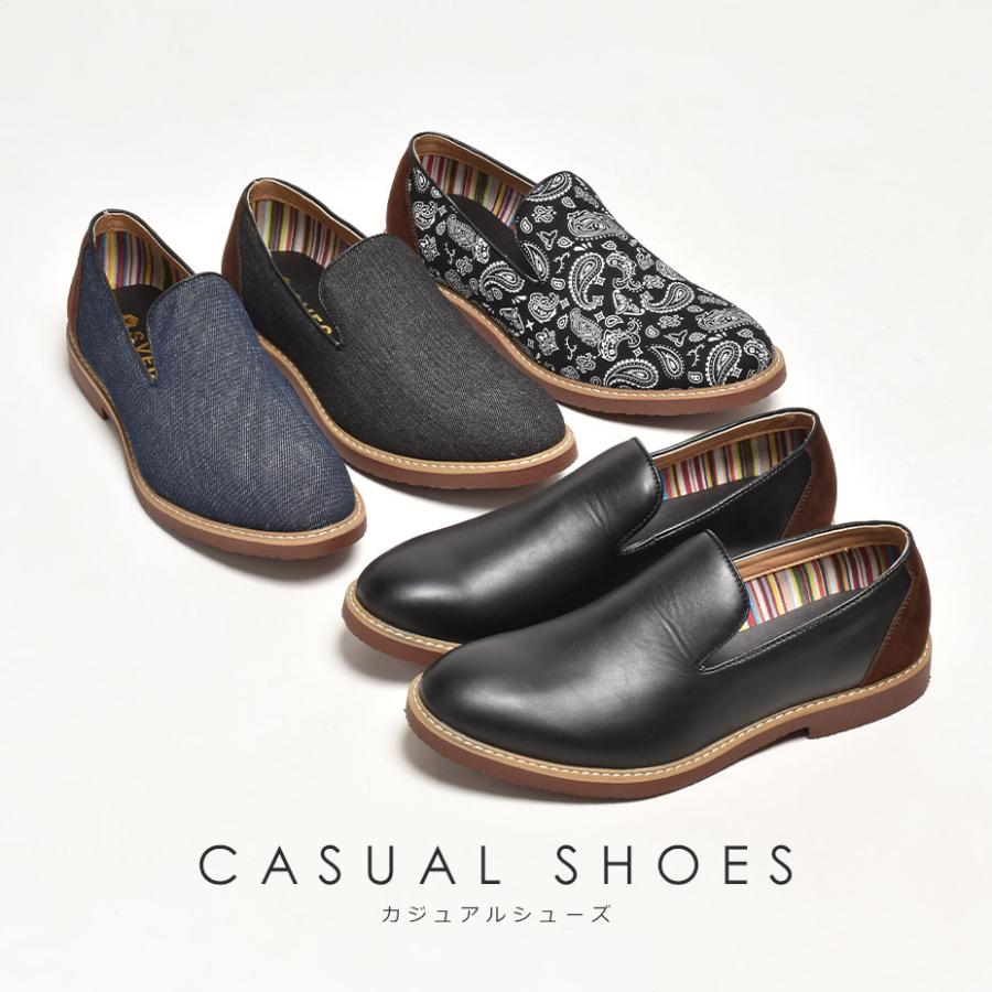 ローファー メンズシューズ スリッポン カジュアルシューズ SVEC（シュベック） スリッポン メンズ ローファー スリッポンシューズ