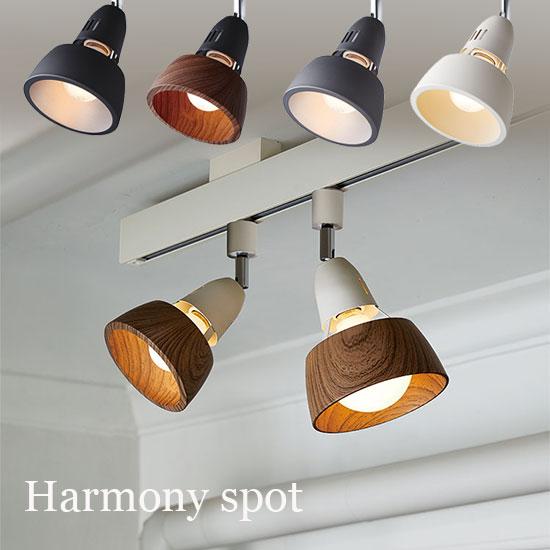 ダクトレール照明ARTWORKSTUDIO Harmony-spot 大×4個 ダクトレール照明