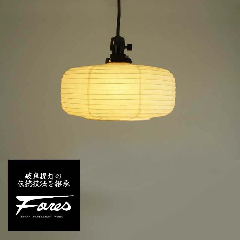RIN-193 美濃和紙ペンダントライト 特選美濃和紙照明Fores 小野里奈デザインClassic