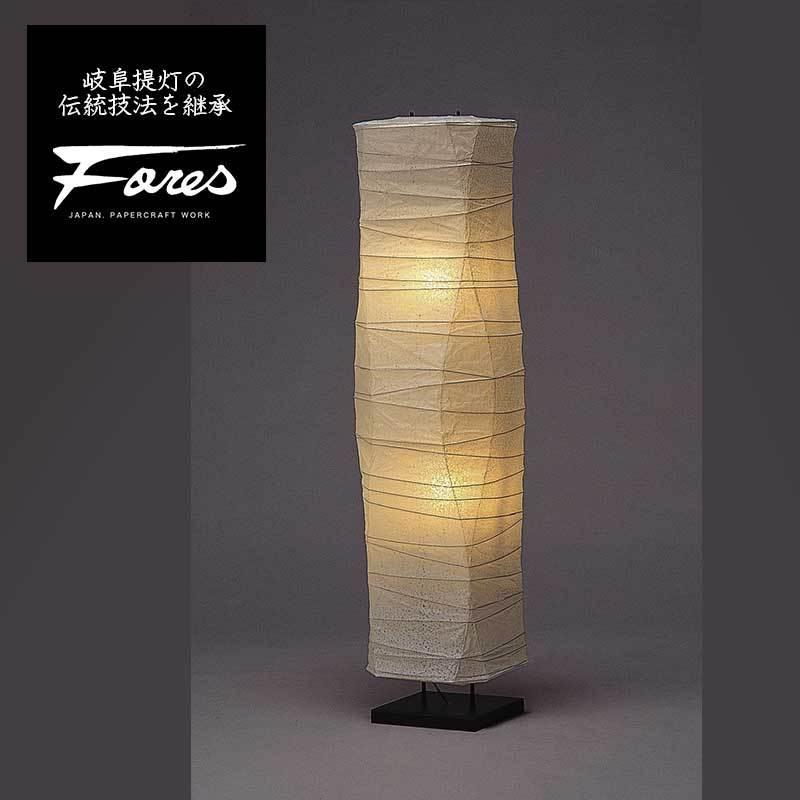 SL-51 和紙フロアライト H132cm 特選美濃和紙照明Fores LサイズTypeG 
