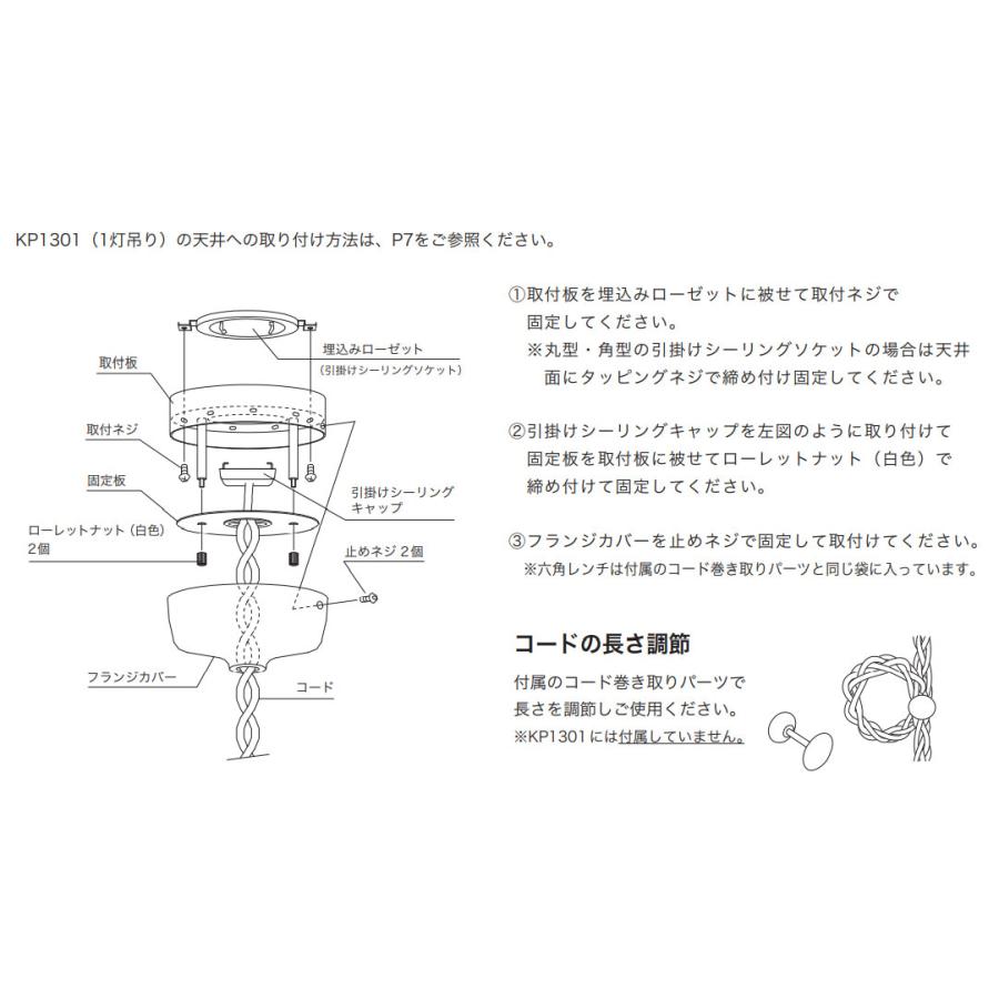 北欧照明 LE KLINT (レ・クリント) BOUQUET ブーケ5L ペンダントライト KP1305L W750mm_7