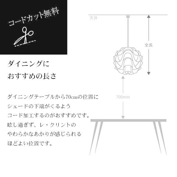 正規販売店　KP172B 北欧照明レ・クリント SINUS LINE(サイナスライン) ペンダント 172B(スマートLED電球付)(コードカット無料)｜luciva｜07