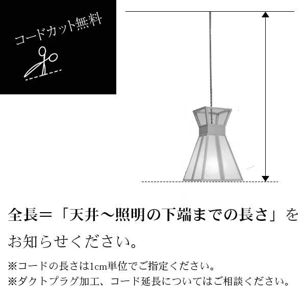 AP816 新洋電気 駿河指物 彩 -sai S- 白×カラー ペンダントライト  コードカット無料 フランジカバー付 白熱球付属/LED対応_9