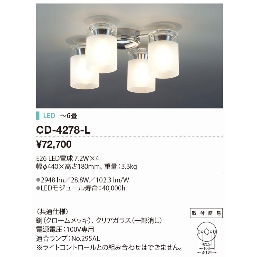 CD-4278-L 山田照明 シャンデリア 〜6畳 【公式通販】