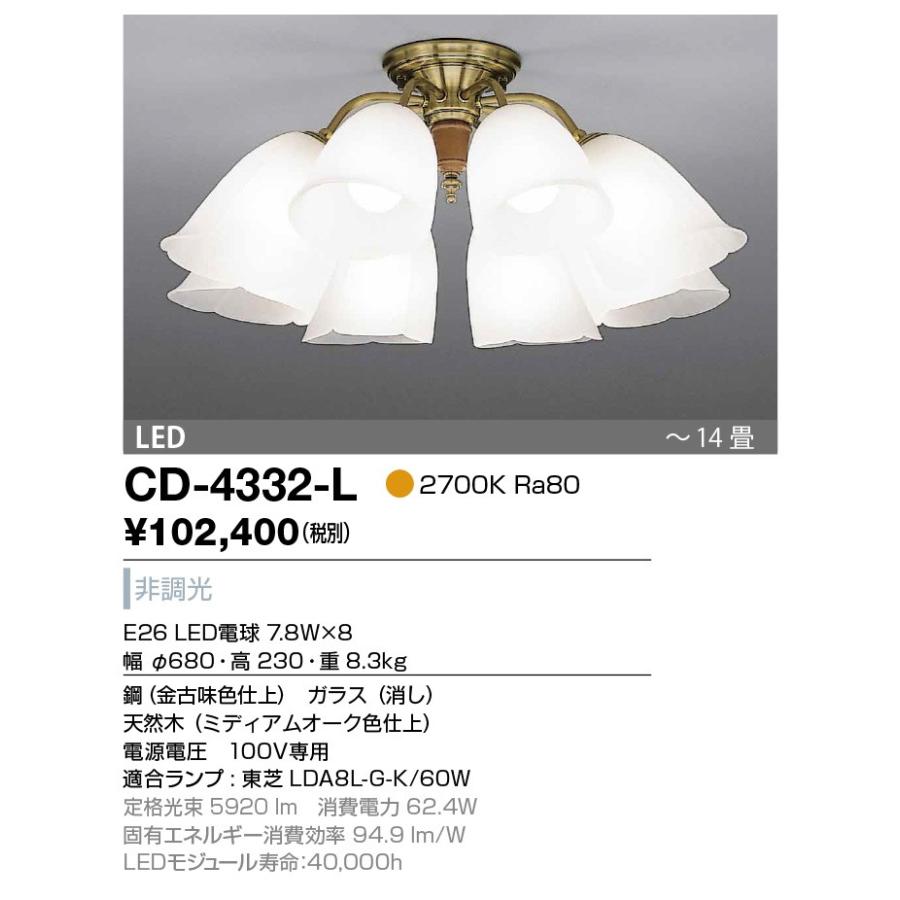 山田照明 LEDシャンデリア 〜10畳 取付簡易型 非調光 ダークオーク色 2700K 電球色:CD-4284-L 通販 