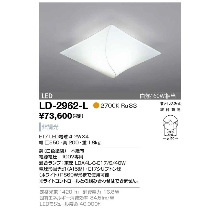LD-2962-L 山田照明 Sensin鮮新（せんしん） シーリングライト 和風対応商品