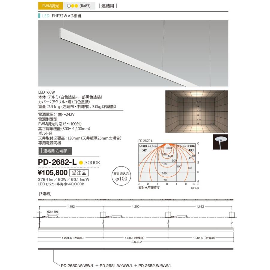 PD-2682-L 山田照明 Bladeline Finch（ブレードライン フィンチ） アンビエントライト