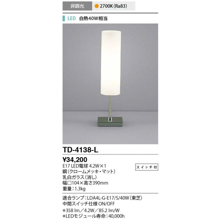 定価8万☆山田照明 インテリアスタンド アールスクエア プリーツ FI-4118 定価8万☆山田照明 インテリアスタンド アールスクエア プリーツ FI
