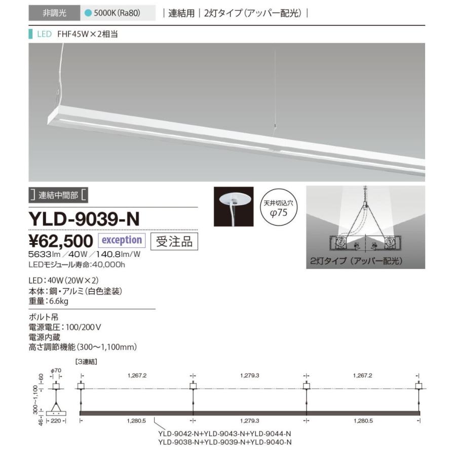 YLD-9039-N 山田照明 aBOX（エイボックス） アンビエントライト