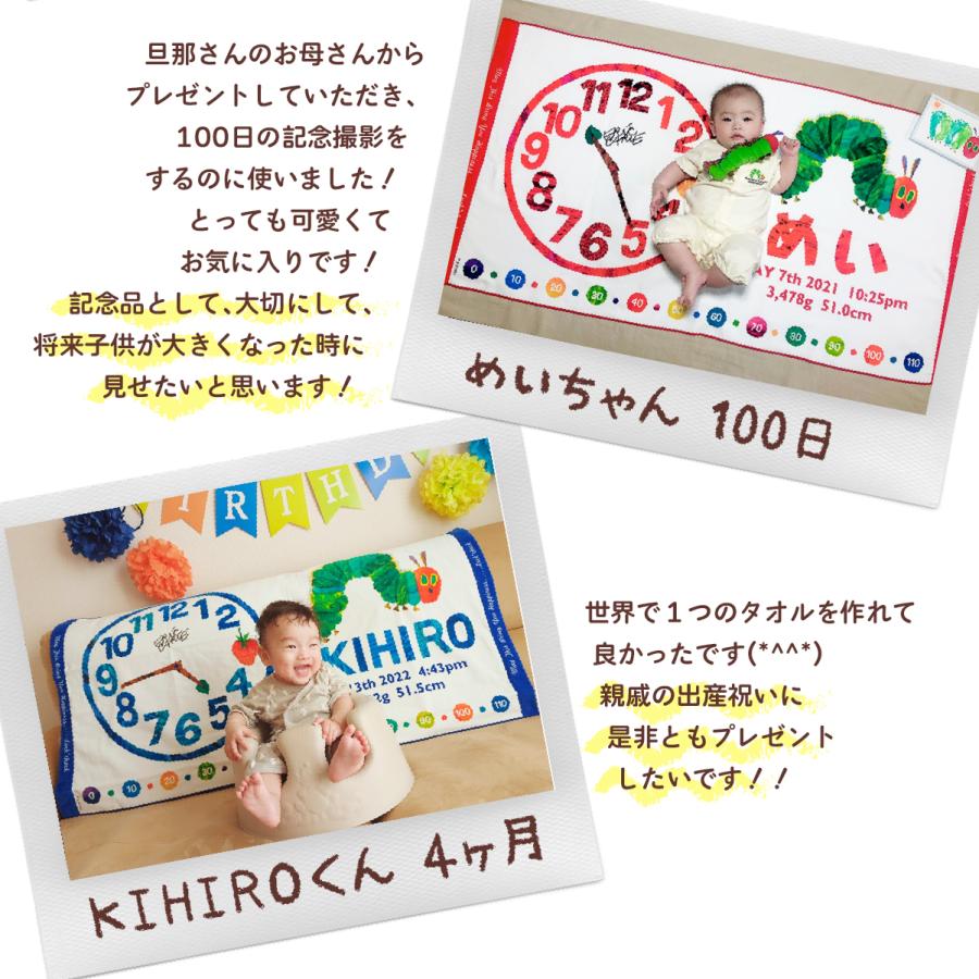 ERIC CARLE 出産祝い 名入れ 今治製 バスタオル | はら