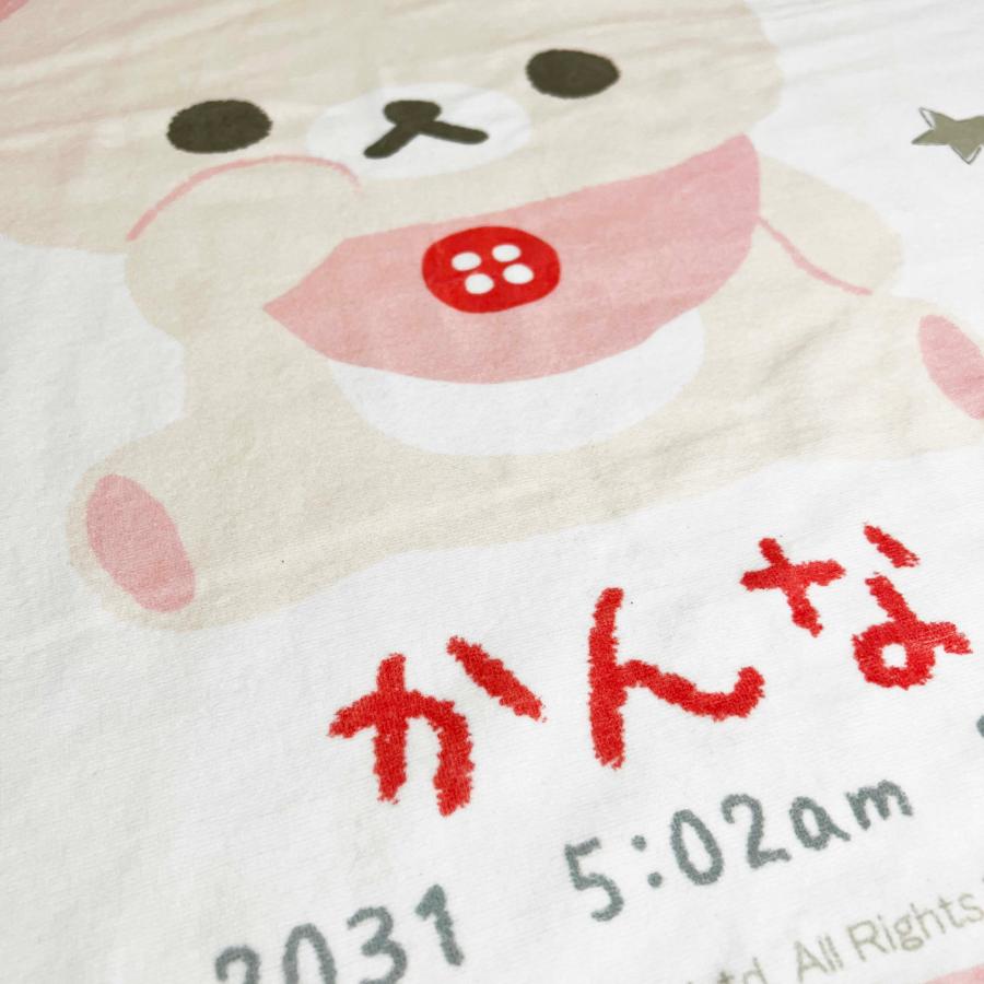 キャラクターグッズ リラックマおくるみ入り