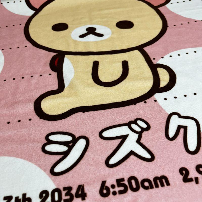 リラックマ 出産祝い 名入れ 今治製 おくるみ タオル | スケール