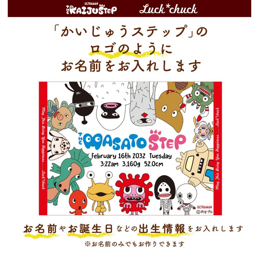 出産祝い 名入れ 今治製 おくるみ タオル | かいじゅうステップ | 集合 | ハーフケット 名前入り 誕生日 出生身長 バースタオル ロゴのようにお名前をプリント｜luck-chuck｜05