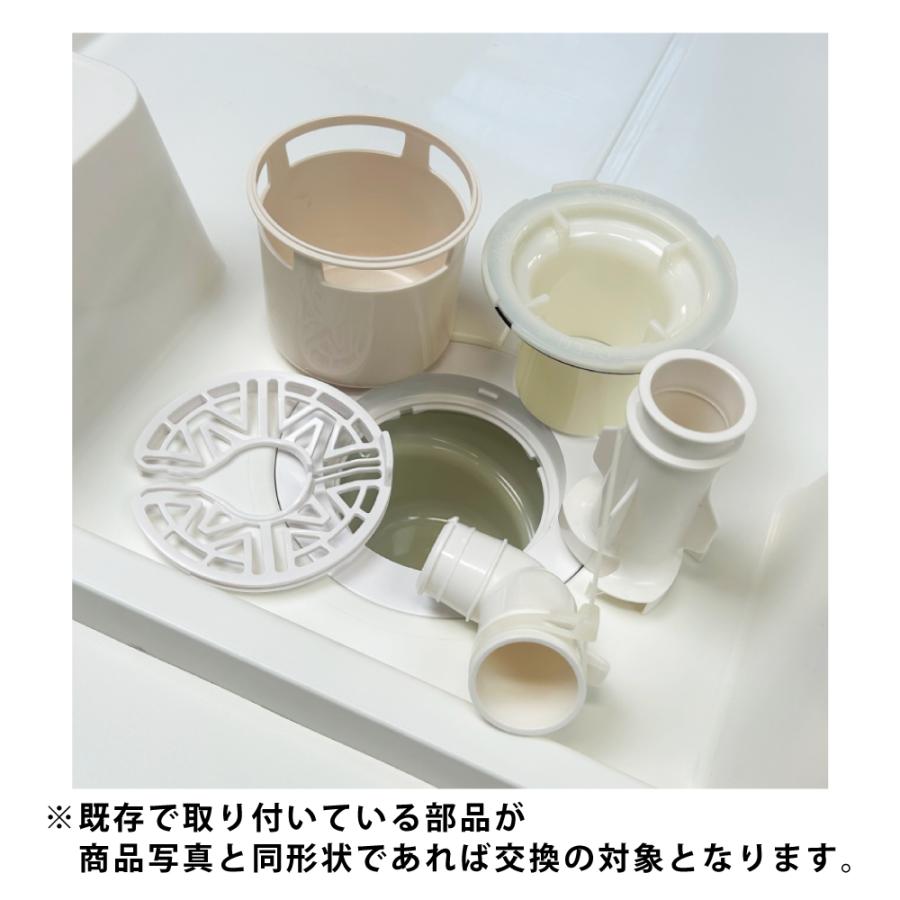 洗濯機パン 排水トラップ部品 交換キット2 トルネード水流 真下排水 