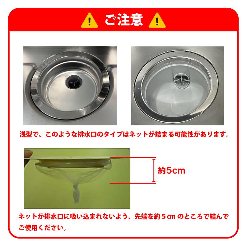 キッチン&お風呂 排水口 ゴミ受けネット取り付けプレート 防臭