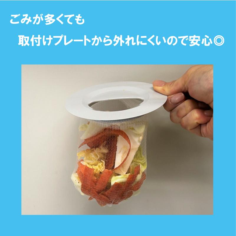 ミニキッチン排水口ゴミ受けネット取り付けプレート・防臭オワン ミニキッチン排水口ゴミ受けネット取り付けプレート・防臭オワン