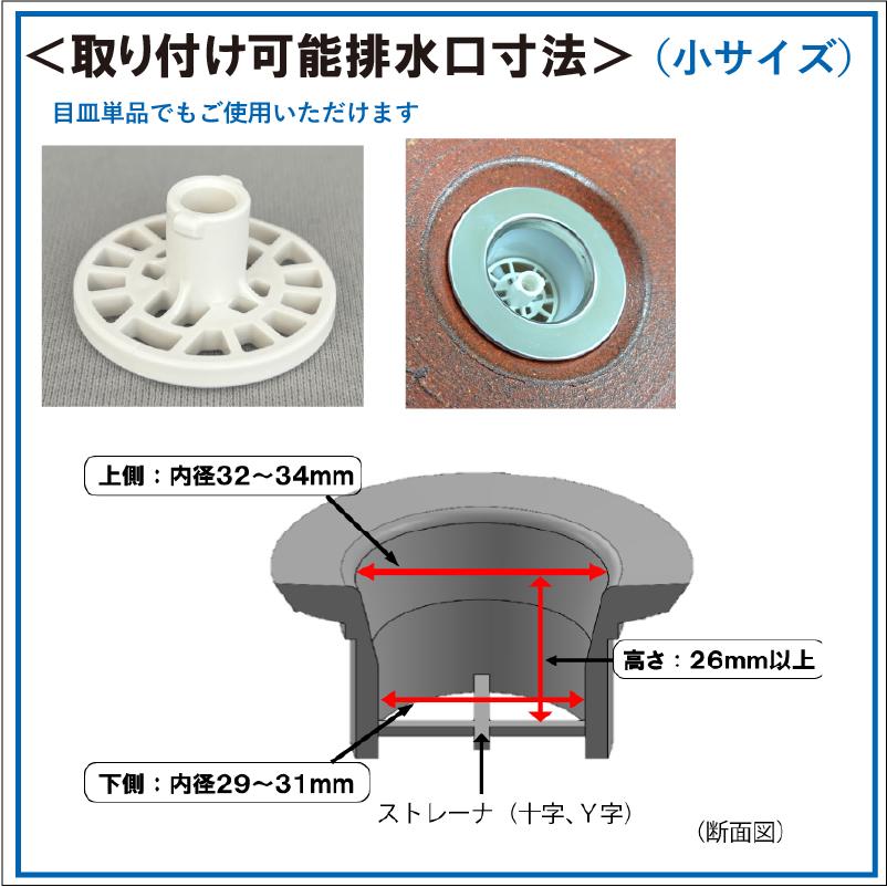 洗面用使い捨て目皿小サイズ10個入り 洗面台 排水口 簡単お掃除 日本製