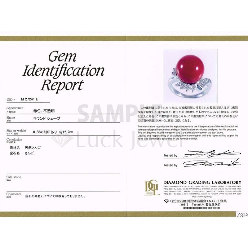 血赤色 丸珠 サンゴ/珊瑚 リング/指輪 12.7mm位 プラチナ900 PT900 