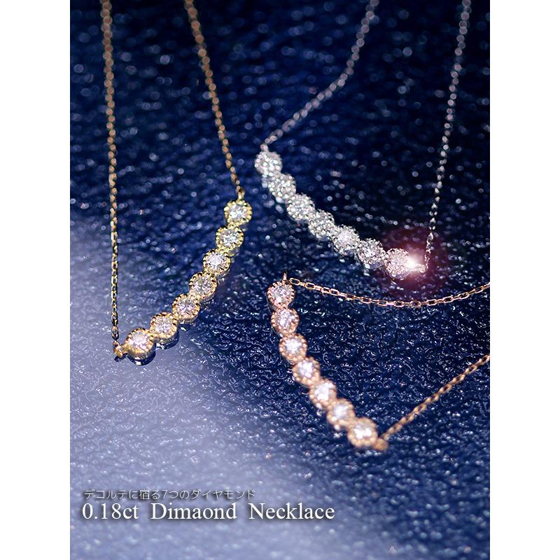 ダイヤモンド0.18ct K18/K18WG/K18PG/PTネックレス 〔7Diamonds〕7石 