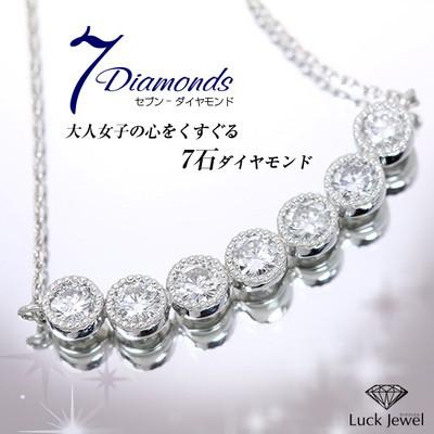 〔7Diamonds〕0.4カラット 7石ダイヤとミルグレーン  K18 PG WG 18金（PT対応可）ネックレス /白・透明(ホワイト)/受注生産品・新品/届30/｜luck-jewel