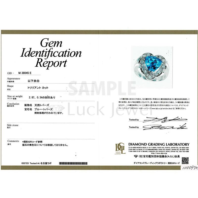 ブルートパーズ リング/指輪 2.870カラット プラチナ900 PT900 ハートデザイン 明瞭ブルー 鑑別書付 /青(ブルー)/アウトレット・新品/届10/1点もの｜luck-jewel｜13