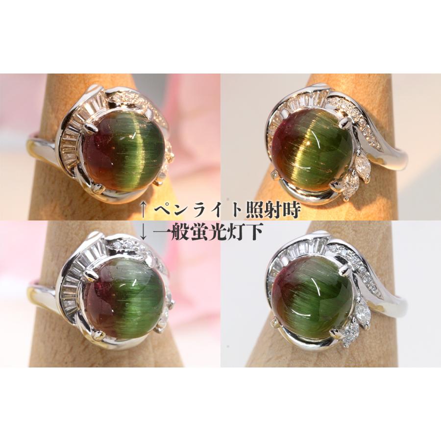 バイカラー トルマリンキャッツアイ リング/指輪 8.010カラット PT900 