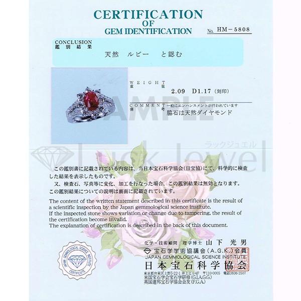 ルビー リング/指輪 2.09ct プラチナ900 PT900 濃厚レッド 力強い赤