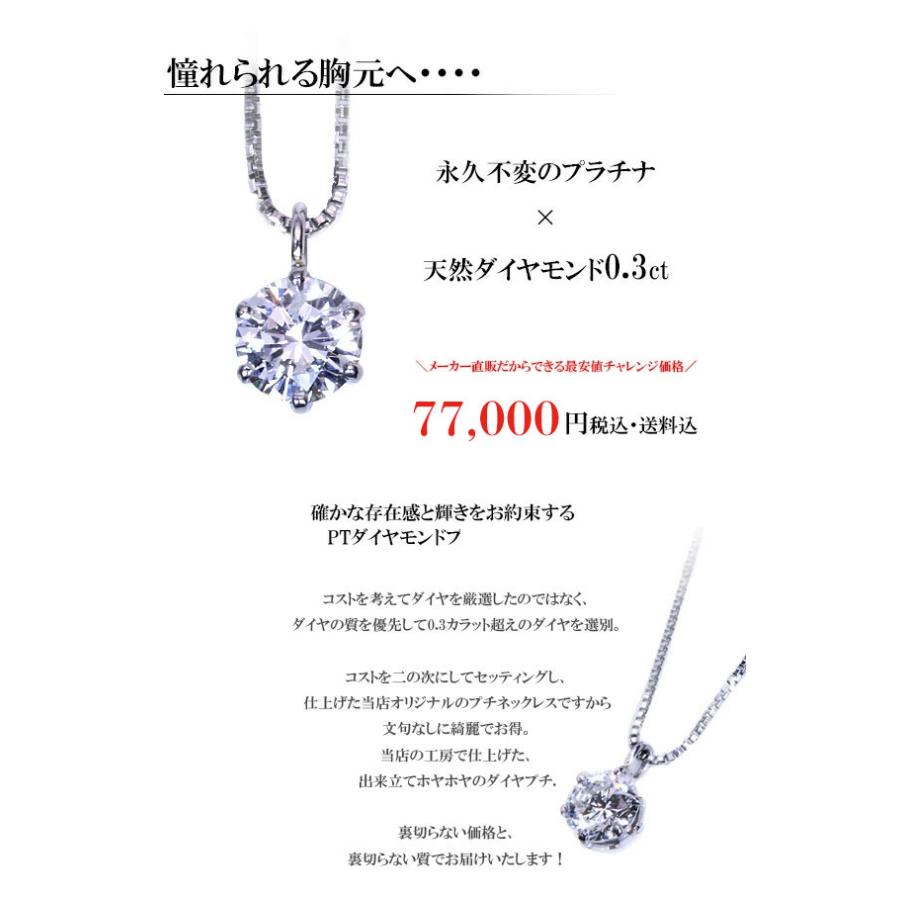 当店限定価格 上品質・厳選 ダイヤモンド プチネックレス 0.3ctUP 
