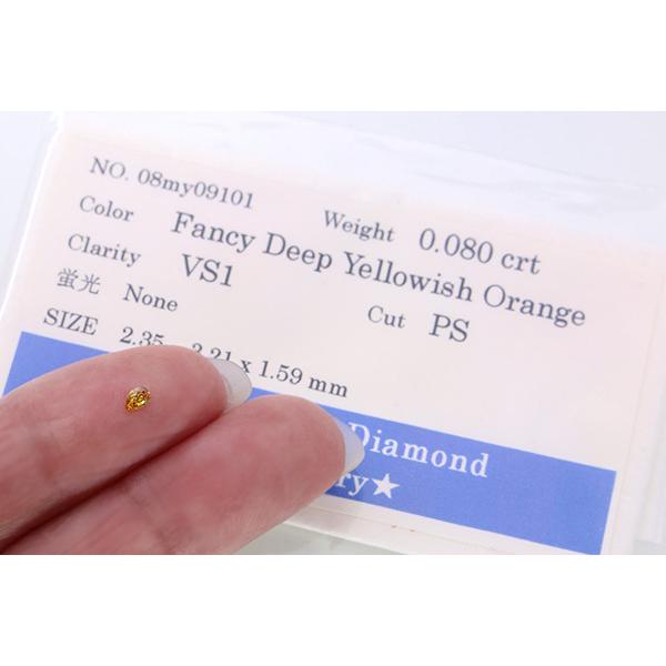 オレンジダイヤモンド 0.080ct loose ルース/裸石 ソーティング付 Fancy Deep Yellowish Orange VS1/橙(オレンジ)/セレクトジュエリー・新品/届10｜luck-jewel｜05