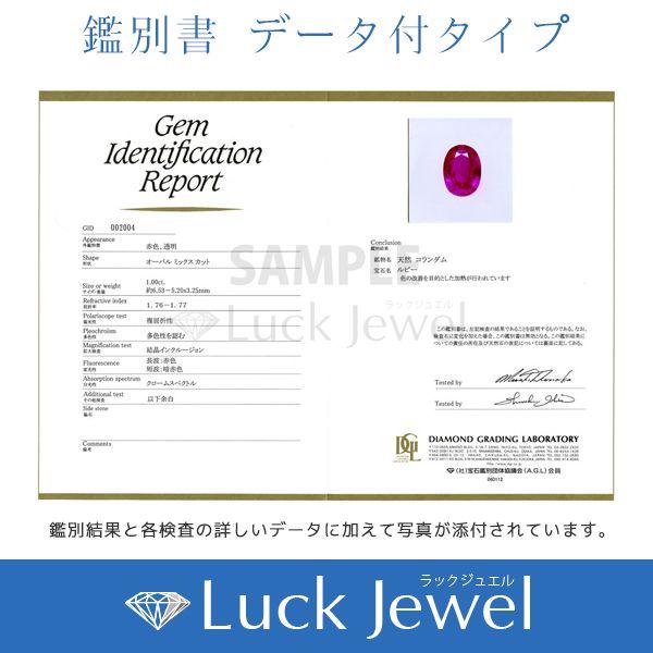 DGL鑑別書作成（ダイヤモンドグレーディングラボラトリー）検査