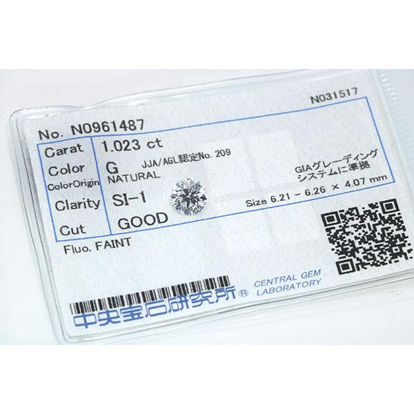 ダイヤモンド 1.023カラット ルース loose G SI1 GOOD ソーティング付 