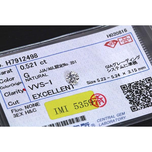 ダイヤモンド 0.521カラット ルース loose G VVS1 3EXCELLENT H&C 鑑定 