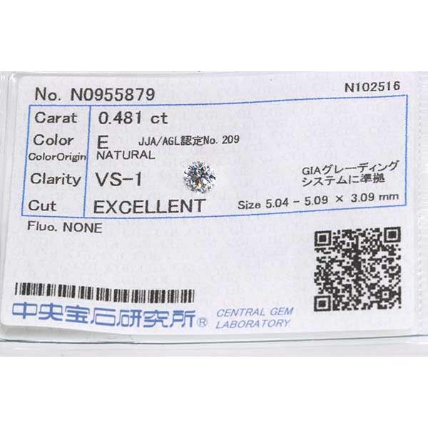 ダイヤモンド 0.481カラット ルース loose E　VS1　EXCELLENT ソーティング付 /白・透明(ホワイト)/ダイヤモンドルース/リフォーム エンゲージ 空枠/の画像