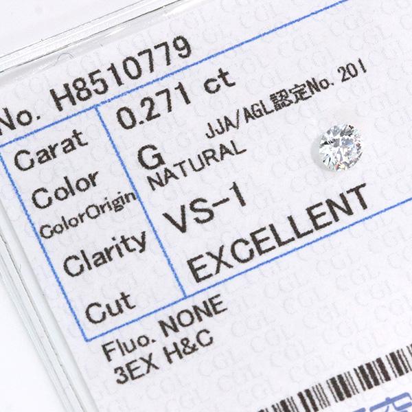 ダイヤモンド 0.271カラット ルース loose G VS1 3EXCELLENT H&C 