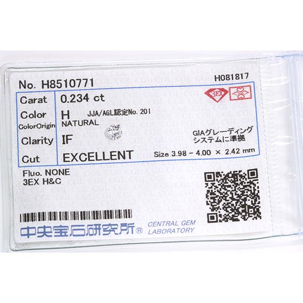 ダイヤモンド 0.234カラット ルース loose H IF 3EXCELLENT H&C 