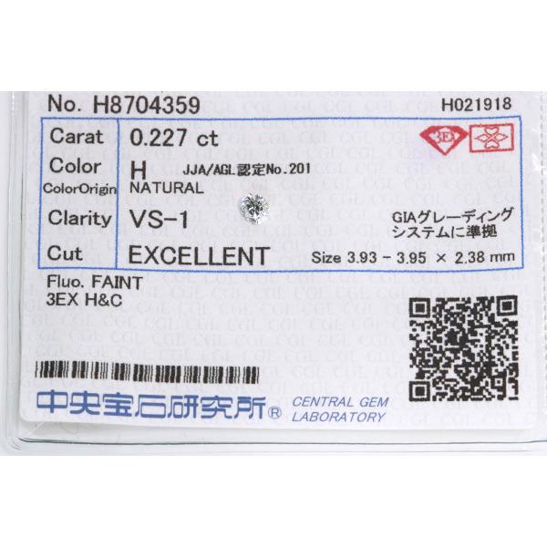 ダイヤモンド 0.227カラット ルース loose H VS1 3EXCELLENT H&C 