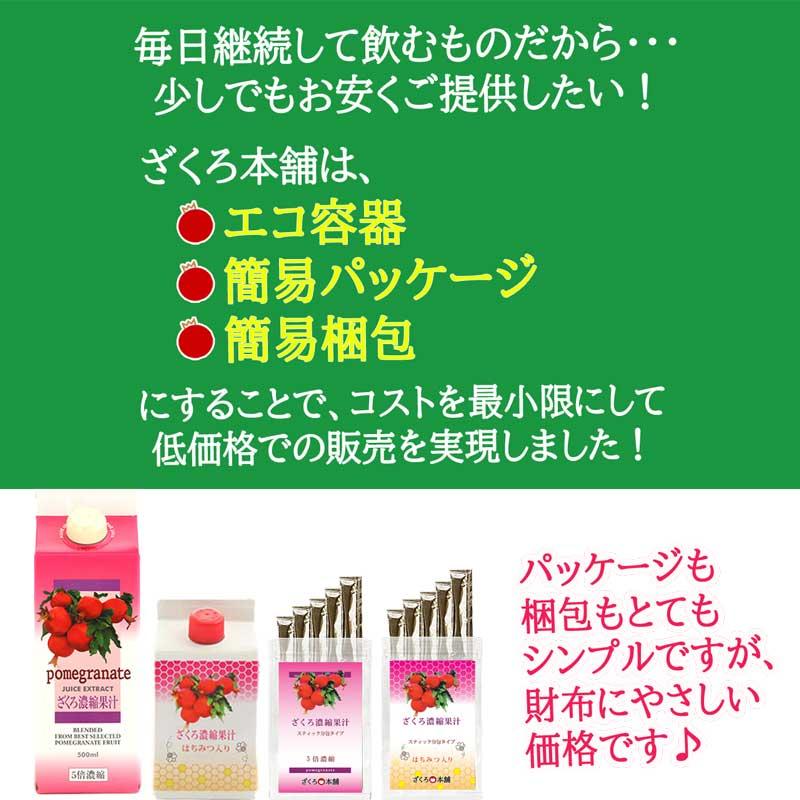 ザクロジュース 紙パック 3本セット 約99日分 無添加 農薬不使用の完熟