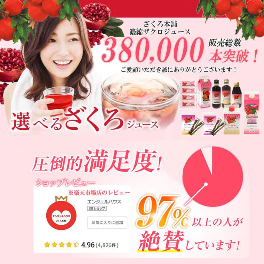 ザクロジュース 紙パック 3本セット 約99日分 無添加 農薬不使用の完熟