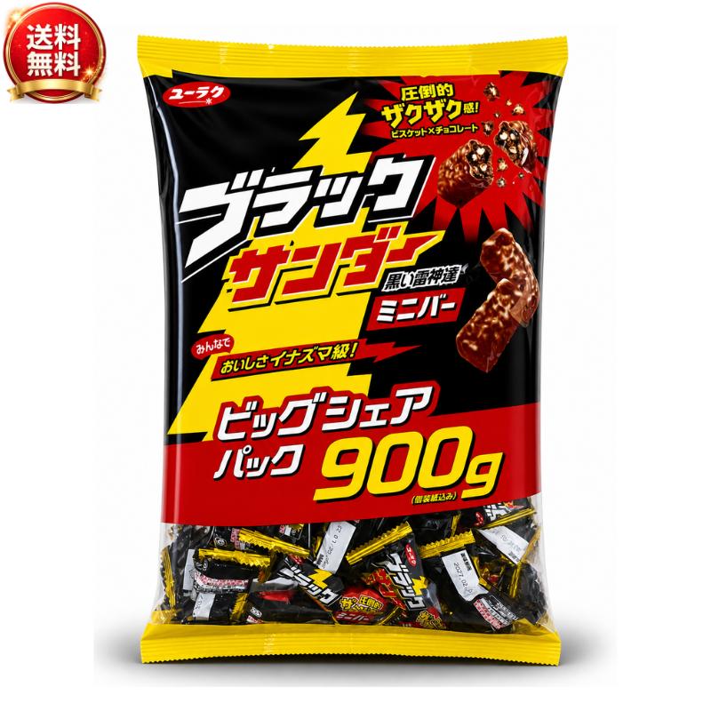 ブラックサンダー 900g 大容量 ビッグシュアパック ミニバー