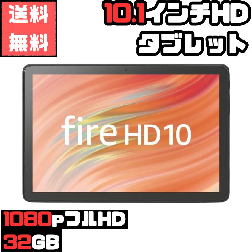 Fire HD 10 タブレット 32GB ブラック 2023年発売 amazon Fire HD 10 タブレット - 10インチHD ディスプレイ 32GB