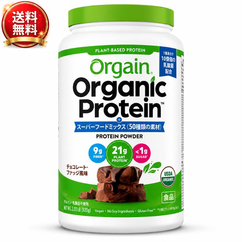 コストコ（Costco） オーガニック プロテインパウダー チョコレート
