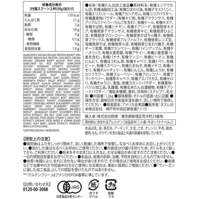 コストコ（Costco） オーガニック プロテインパウダー チョコレート