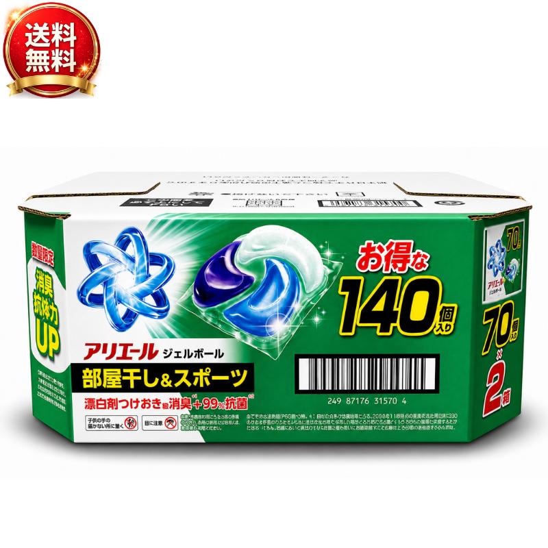 アリエール ジェルボール プロ 70個入×2袋 つめかえ用 コストコ P&G
