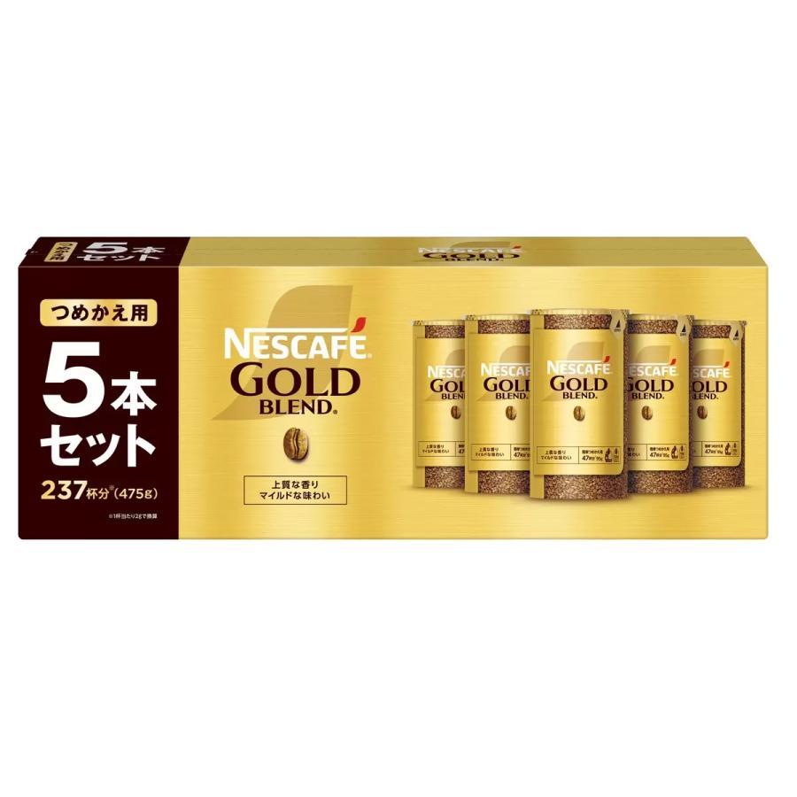ネスカフェ ゴールドブレンド 詰め替え用 エコ&システムパック ネスカフェ ゴールドブレンド 詰め替え用 エコ&システムパック