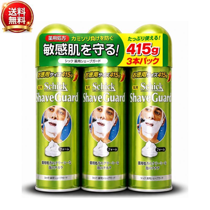schick（シック） 薬用 シェーブガード 415g 3本 シェービングフォーム