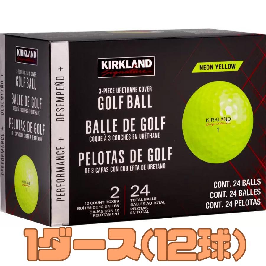 コストコ（Costco） カークランド ゴルフボール イエロー V2