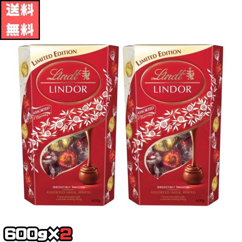 LINDOR リンツ リンドール レッド アソート 600g×2 コストコ