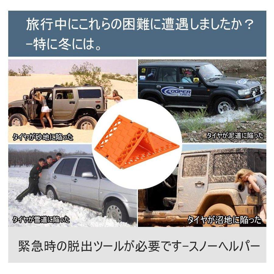 驚きの価格 緊急脱出用ラダー スタックラダー 雪路 砂路 泥道 悪路 折り畳み式 タイヤ牽引 スノーヘルパー 2点セット レスキュー スタック